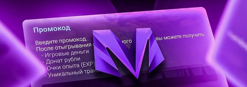 фрибет промокод