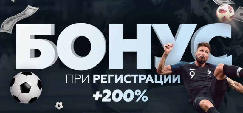 фрибет при регистрации